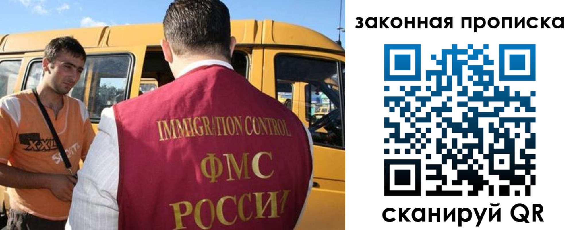 временная регистрация в Рославле