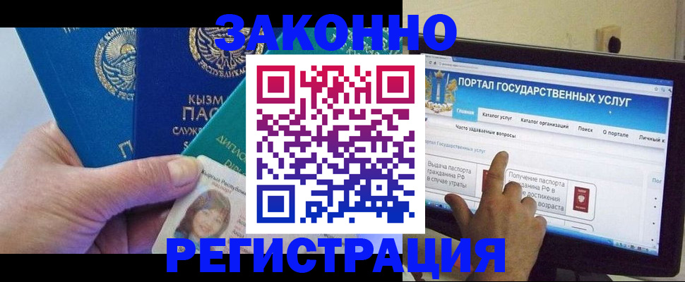временная регистрация госуслуги в Рославле